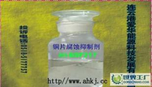 AH-BSF217汽油銅片腐蝕抑制劑_精細(xì)化學(xué)品_世界工廠網(wǎng)中國產(chǎn)品信息庫