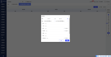 廣西ERP管理系統中的供應鏈管理 核心功能、主流廠商與本土實踐